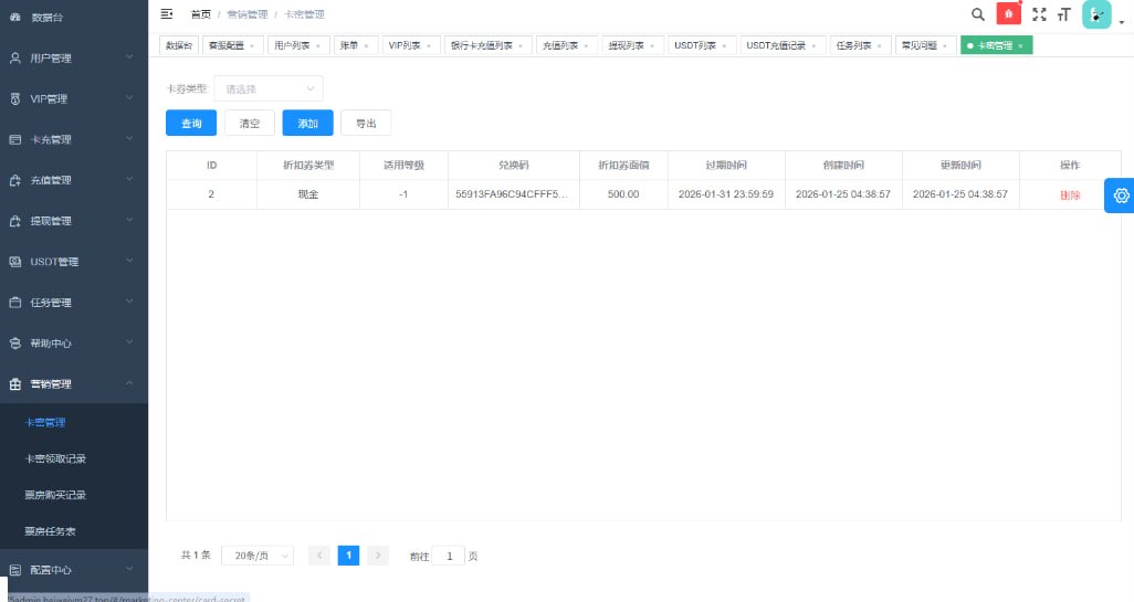 全新多语言视频任务系统源码：电影VIP点赞返利/影视推广平台 (Uniapp前端+Vue后台+PHP开源)
