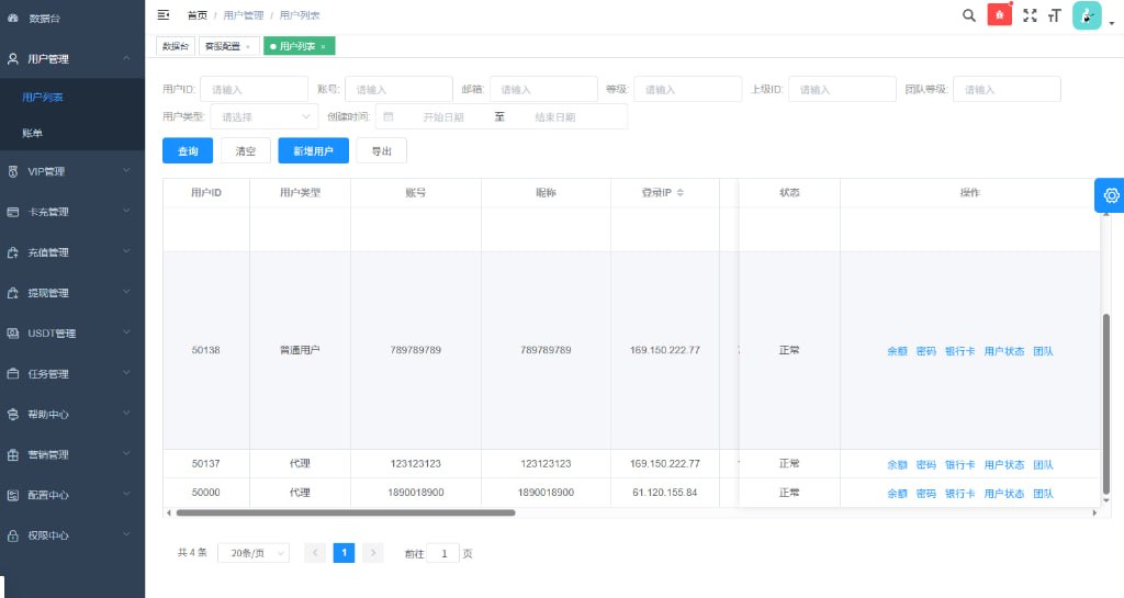 全新多语言视频任务系统源码：电影VIP点赞返利/影视推广平台 (Uniapp前端+Vue后台+PHP开源)