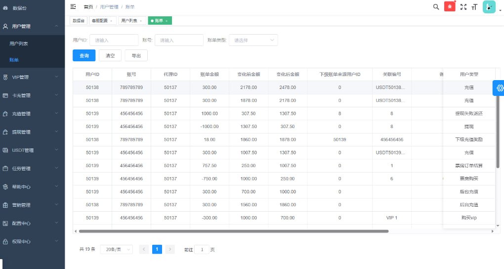 全新多语言视频任务系统源码：电影VIP点赞返利/影视推广平台 (Uniapp前端+Vue后台+PHP开源)