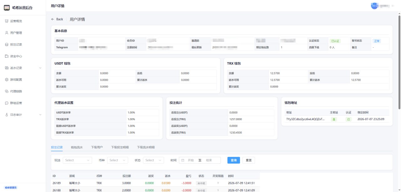 【全开源】最新TG区块链哈希竞猜机器人源码：Java后端+Vue3后台 / 3秒自动返奖