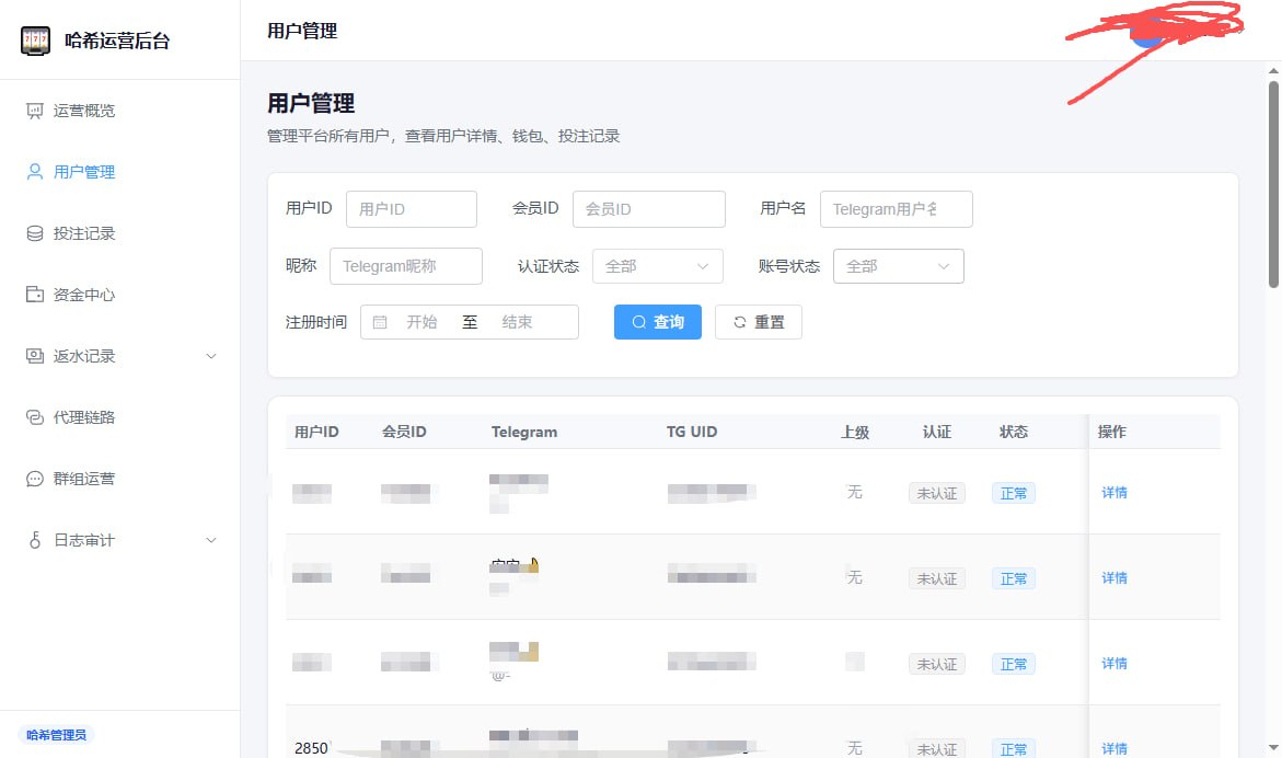 【全开源】最新TG区块链哈希竞猜机器人源码：Java后端+Vue3后台 / 3秒自动返奖