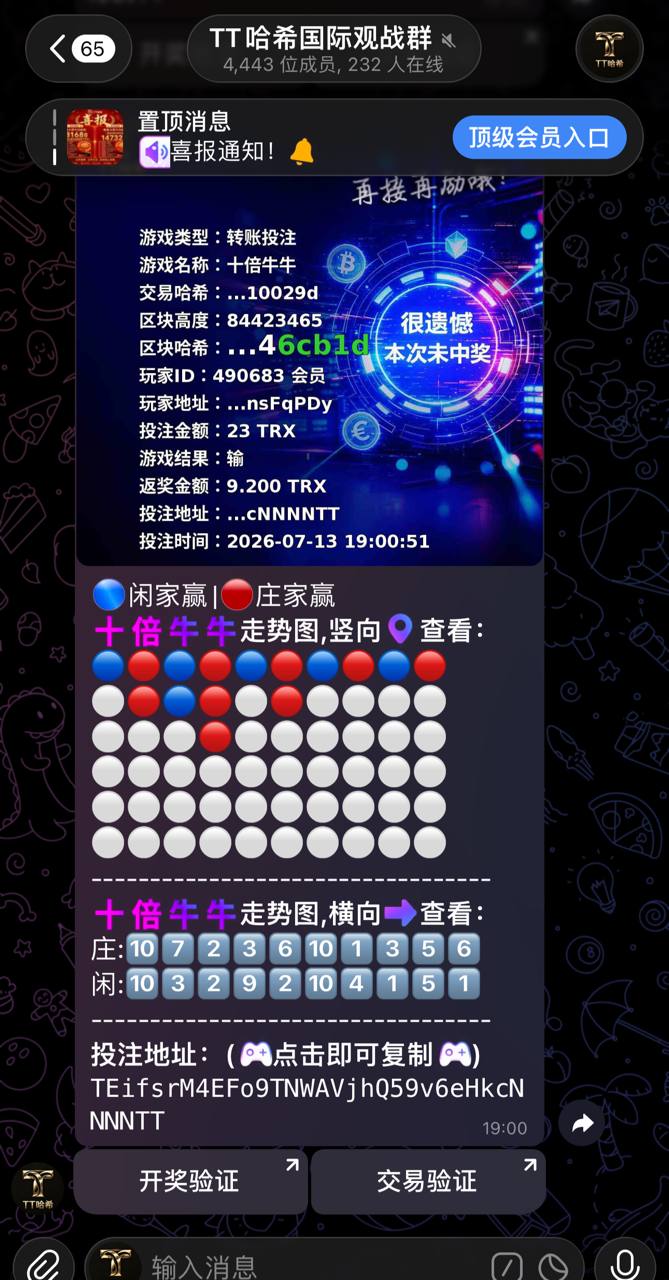 【全开源】最新TG区块链哈希竞猜机器人源码：Java后端+Vue3后台 / 3秒自动返奖-猫源码