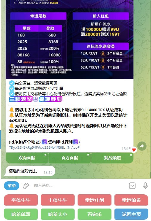 【全开源】最新TG区块链哈希竞猜机器人源码：Java后端+Vue3后台 / 3秒自动返奖