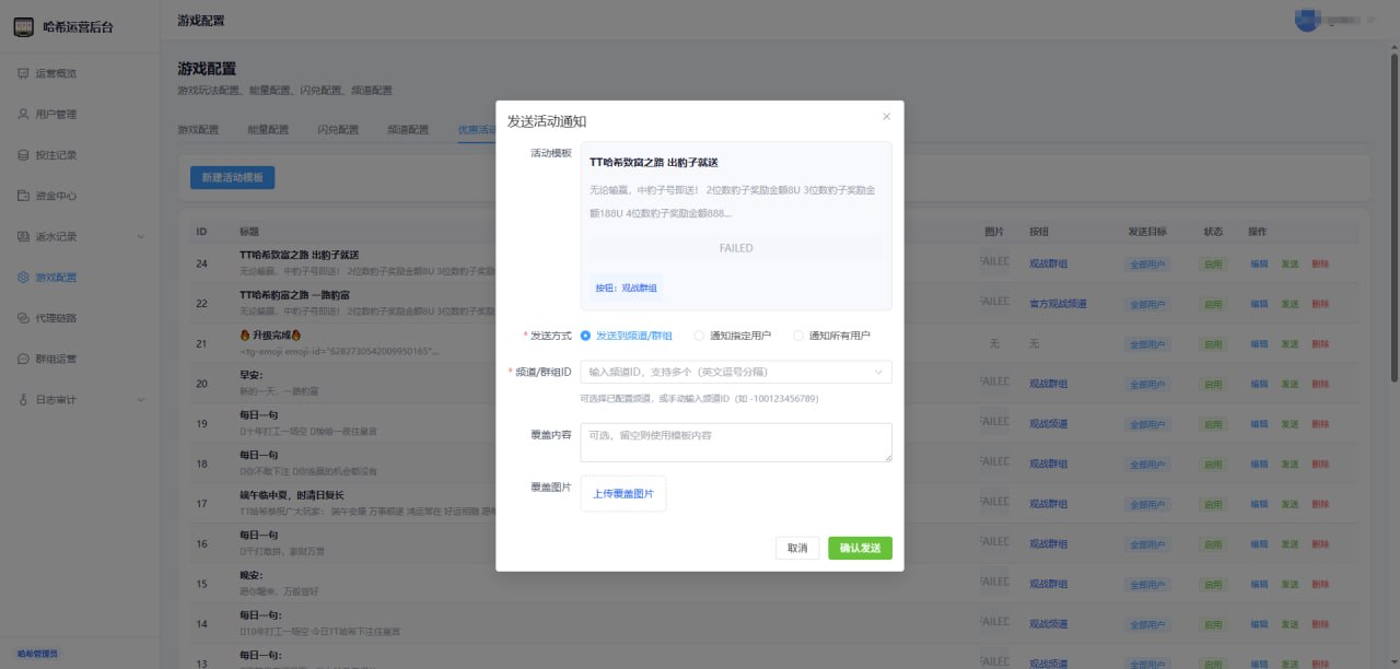 【全开源】最新TG区块链哈希竞猜机器人源码：Java后端+Vue3后台 / 3秒自动返奖