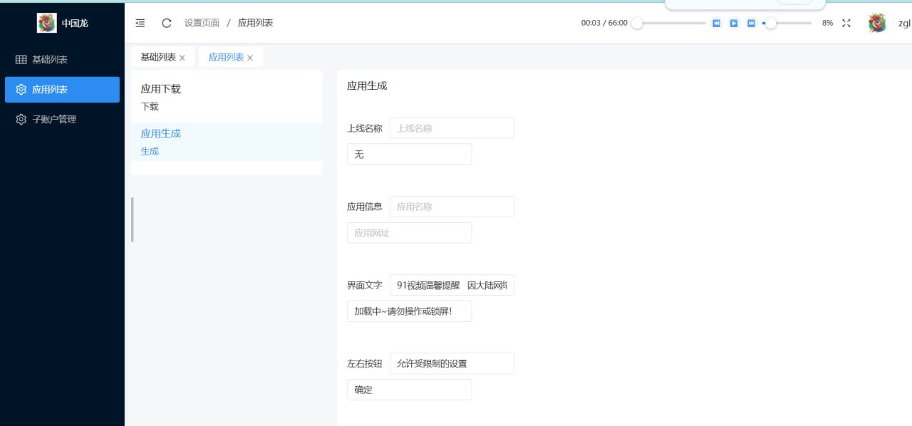 安卓远控/web在线管理/一键搭建