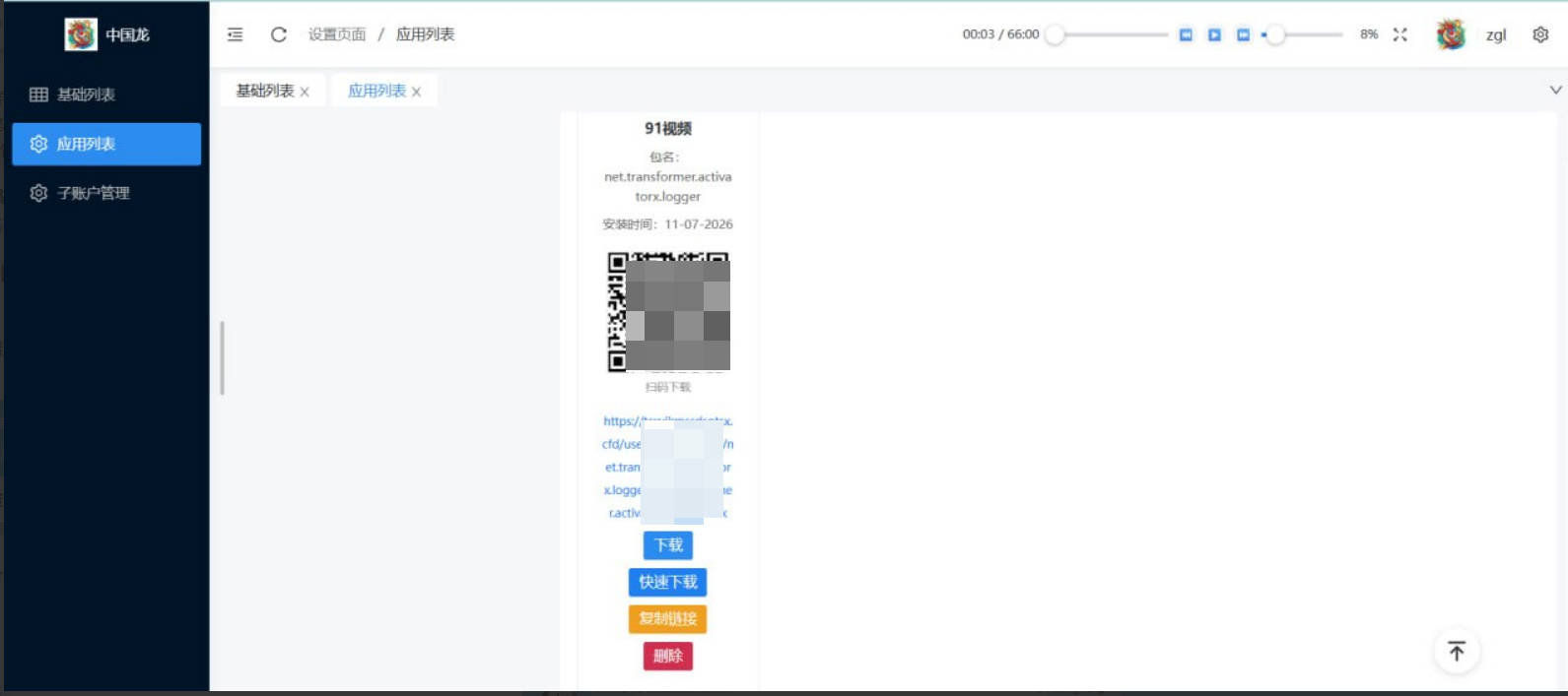 安卓远控/web在线管理/一键搭建