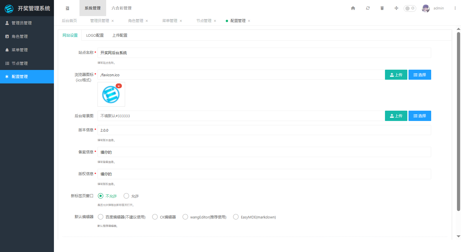 六合彩开奖视频生成器系统源码/带后台管理+直播生成+多彩种支持