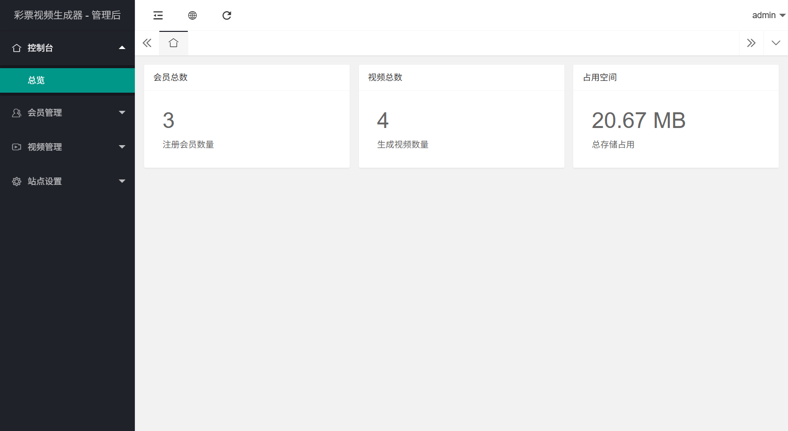 六合彩开奖视频生成器系统源码/带后台管理+直播生成+多彩种支持
