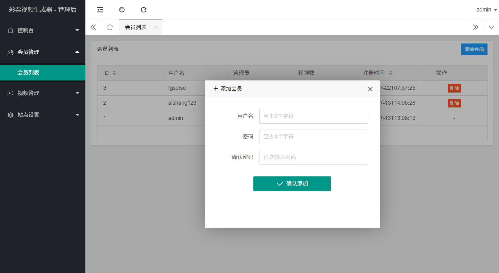 六合彩开奖视频生成器系统源码/带后台管理+直播生成+多彩种支持