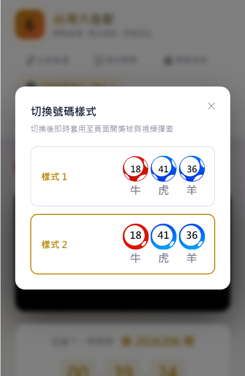 六合彩开奖视频生成器系统源码/带后台管理+直播生成+多彩种支持-猫源码