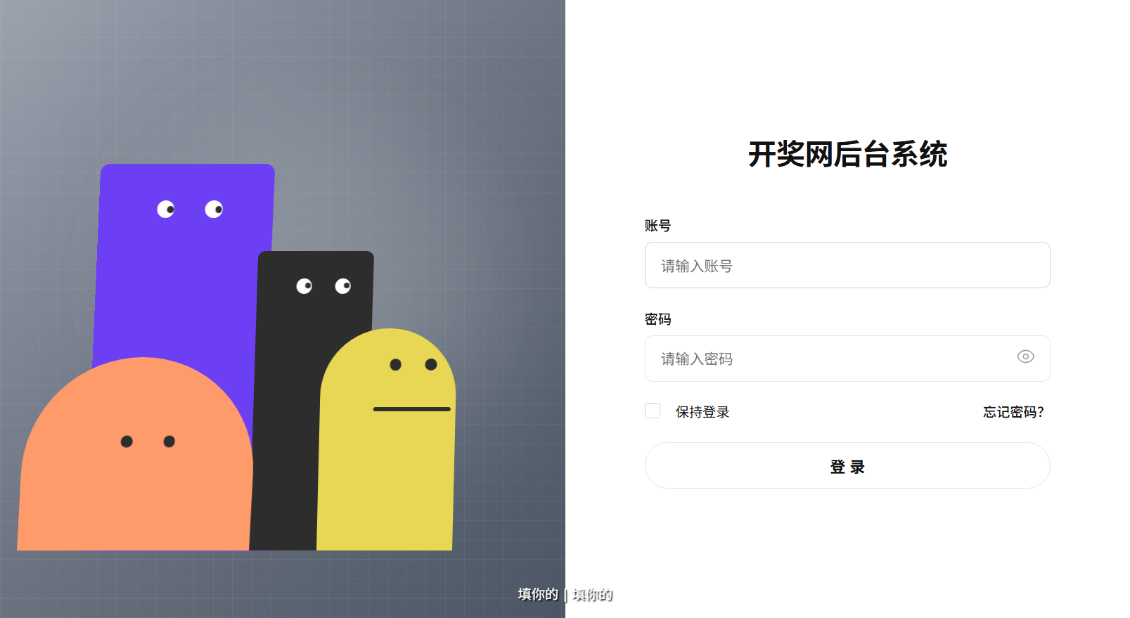 六合彩开奖视频生成器系统源码/带后台管理+直播生成+多彩种支持