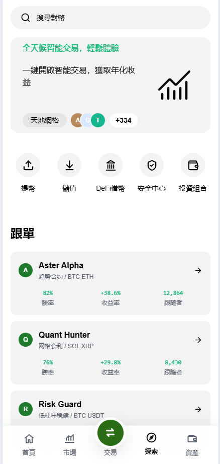 仿欧意okx全功能全开源交易所源码精品源码界面截图第4131张