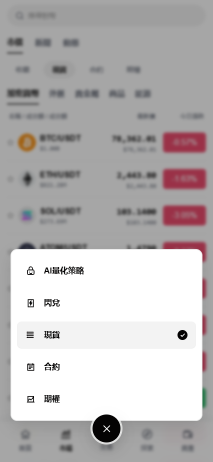 仿欧意okx全功能全开源交易所源码精品源码界面截图第4138张