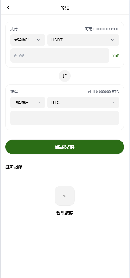 仿欧意okx全功能全开源交易所源码精品源码界面截图第4139张
