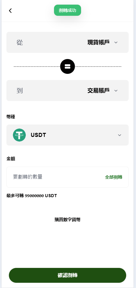 仿欧意okx全功能全开源交易所源码精品源码界面截图第4144张