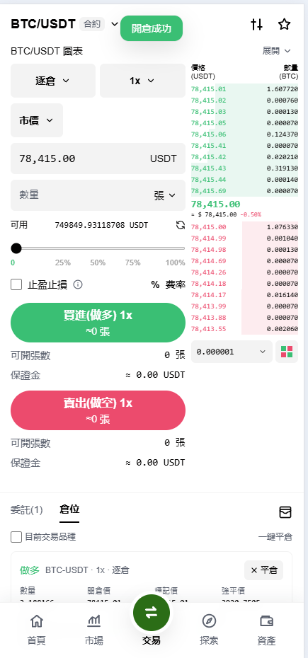 仿欧意okx全功能全开源交易所源码精品源码界面截图第4146张