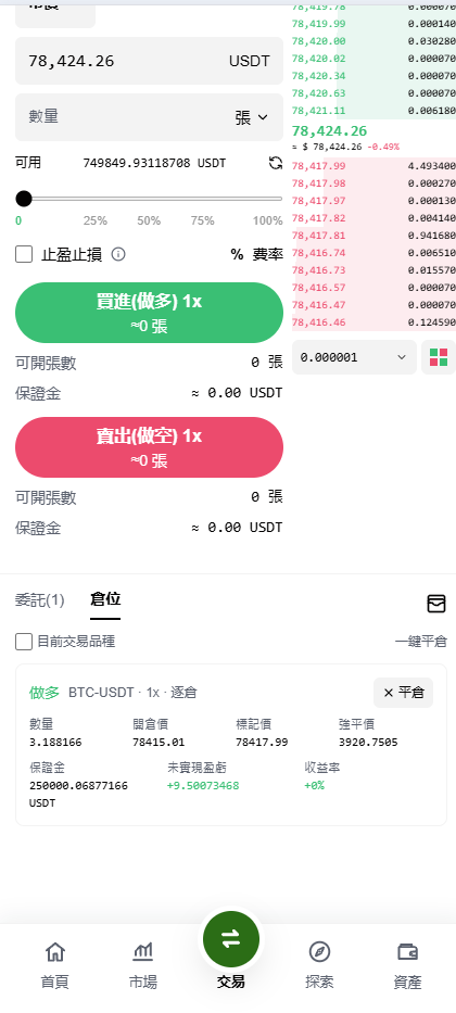 仿欧意okx全功能全开源交易所源码精品源码界面截图第4147张
