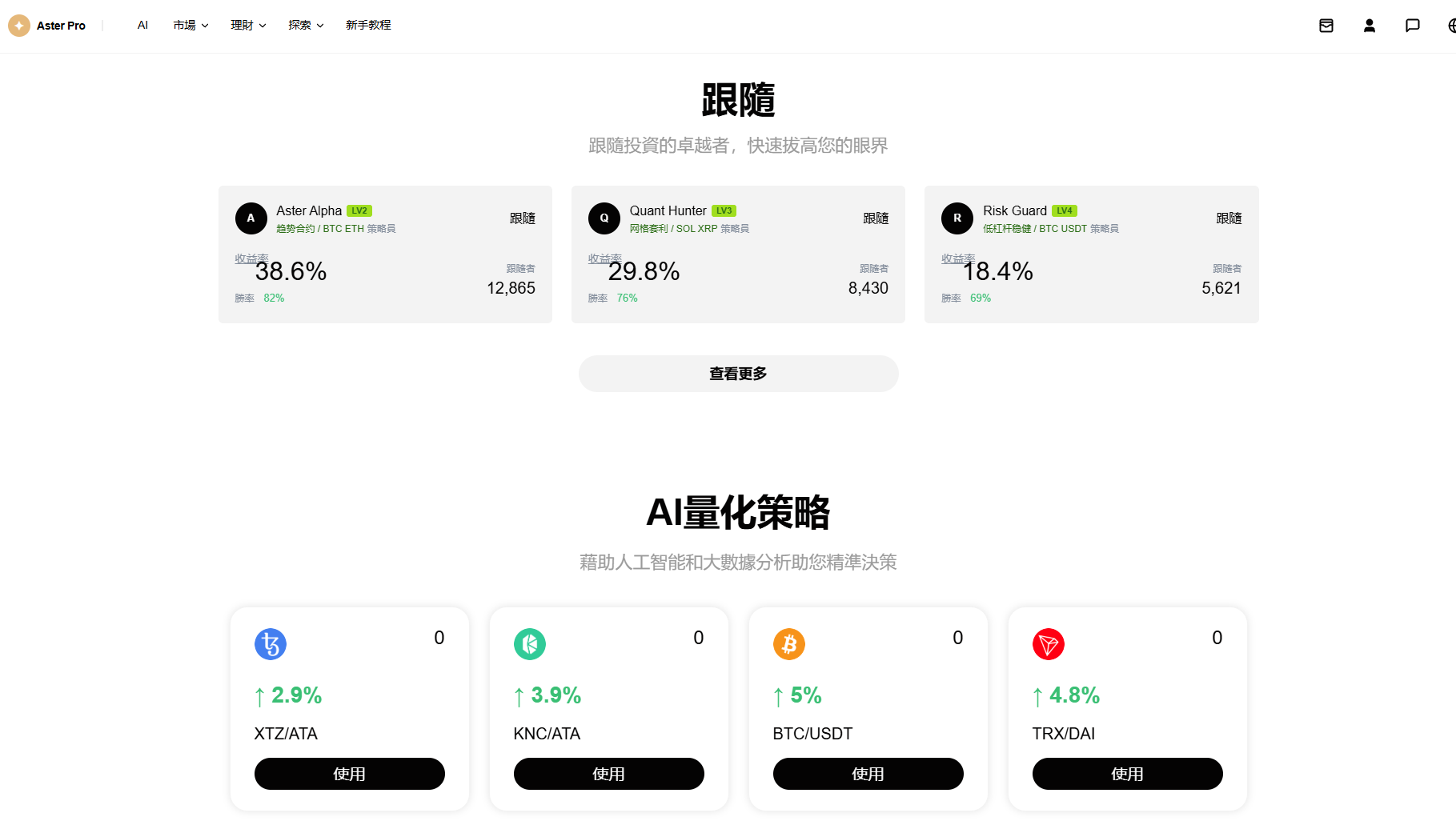 仿欧意okx全功能全开源交易所源码精品源码界面截图第4166张