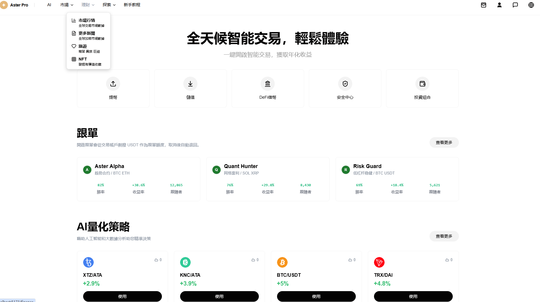 仿欧意okx全功能全开源交易所源码精品源码界面截图第4170张