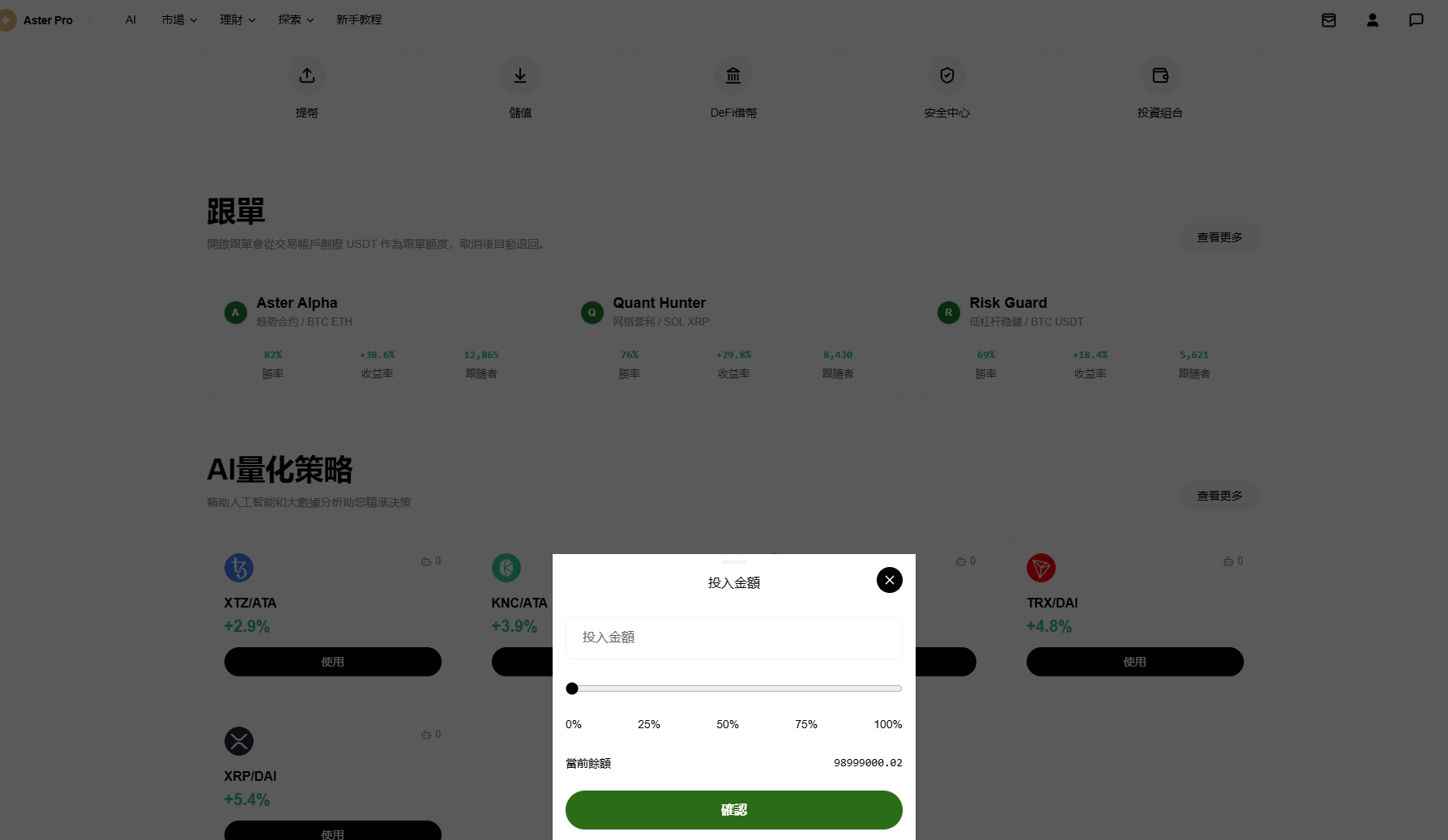 仿欧意okx全功能全开源交易所源码精品源码界面截图第4171张