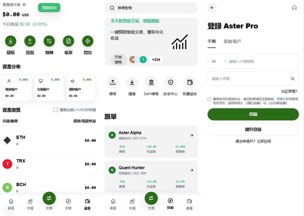 仿欧意okx全功能全开源交易所源码精品源码界面截图第4173张