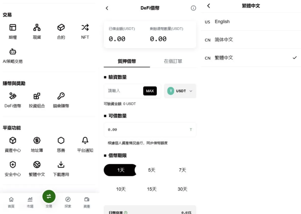 仿欧意okx全功能全开源交易所源码精品源码界面截图第4174张