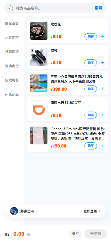 H5多功能代付系统源码精品源码界面截图第4176张