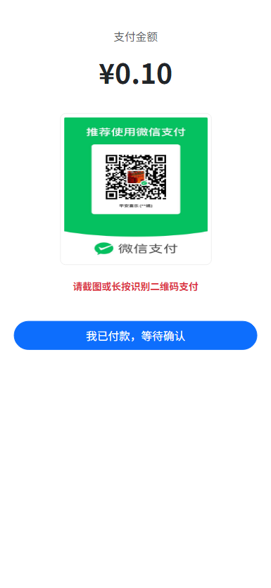 H5多功能代付系统源码精品源码界面截图第4179张