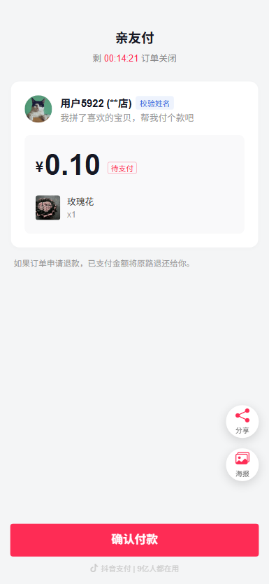 H5多功能代付系统源码精品源码界面截图第4180张