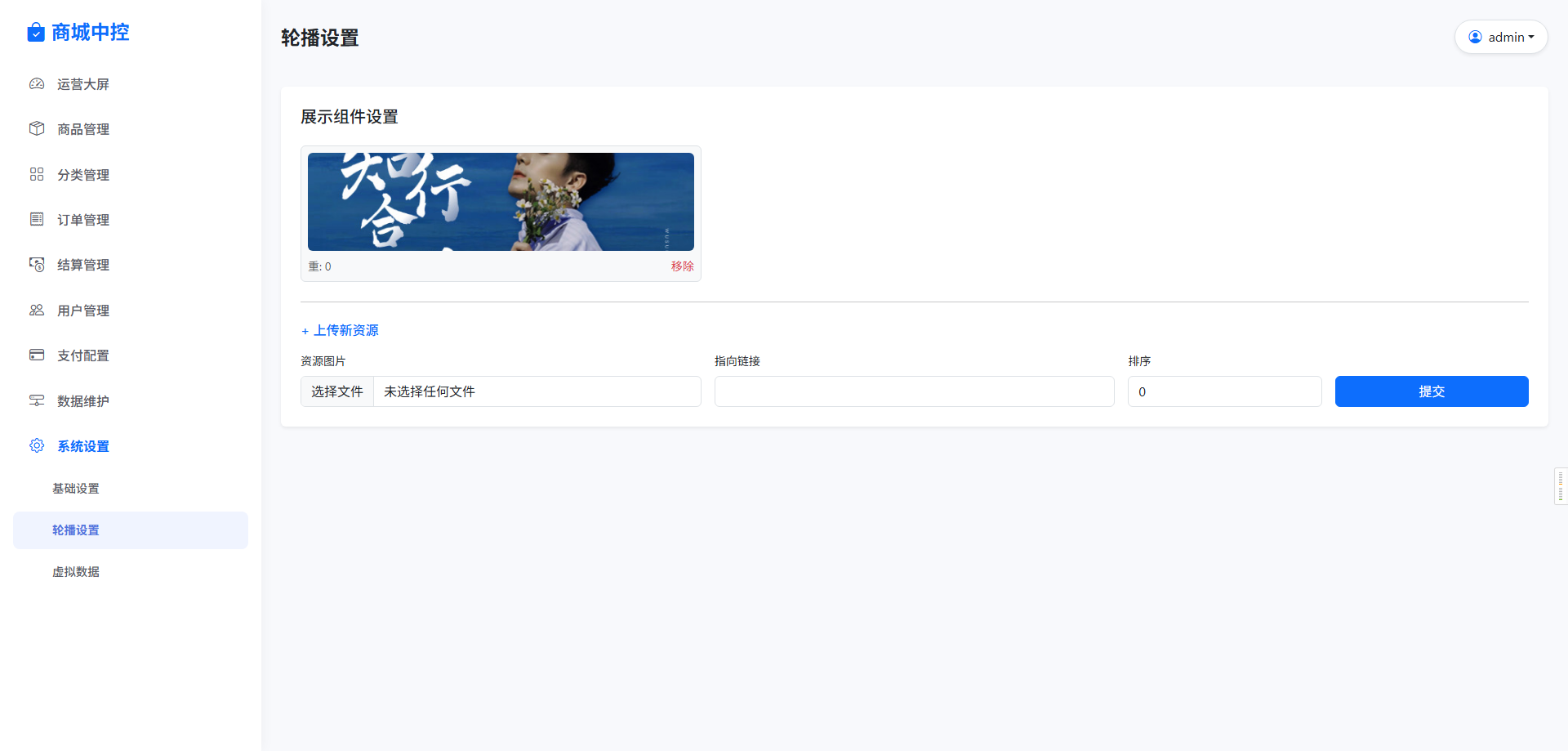 H5多功能代付系统源码精品源码界面截图第4187张
