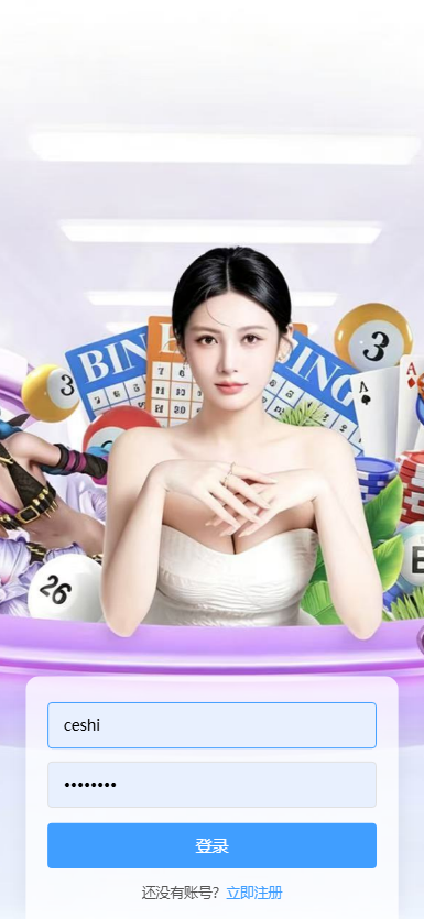 财神娱乐PC28六合彩下注源码会员免费源码界面截图第1236张