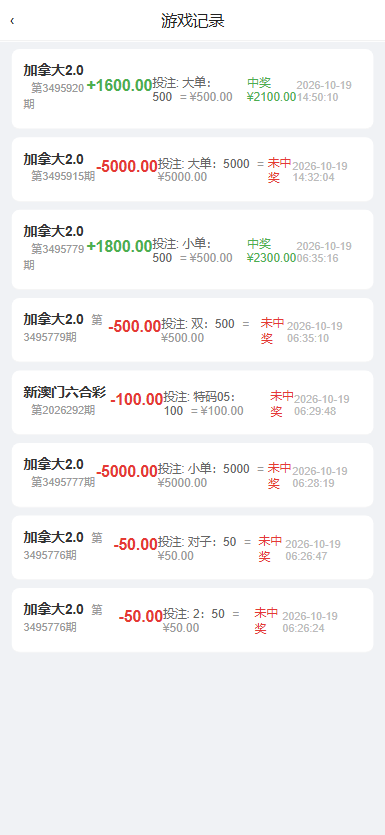 财神娱乐PC28六合彩下注源码会员免费源码界面截图第1245张