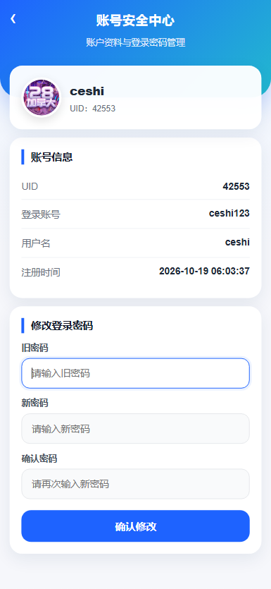 财神娱乐PC28六合彩下注源码会员免费源码界面截图第1248张