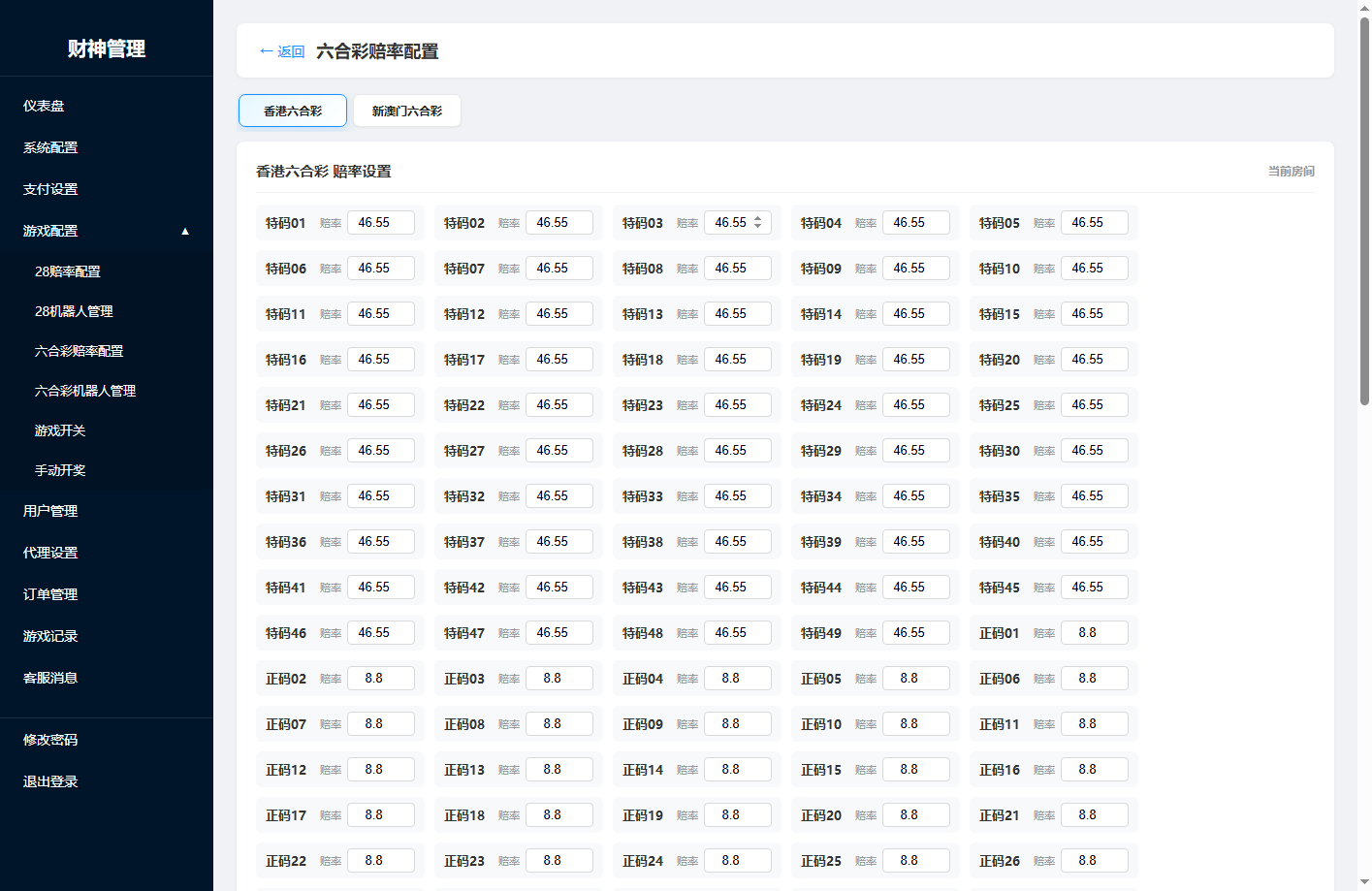 财神娱乐PC28六合彩下注源码会员免费源码界面截图第1261张