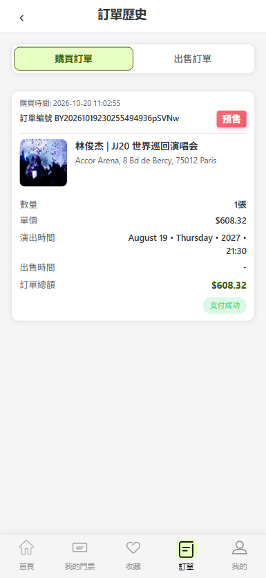 亲测演唱会刷单票务系统ThinkPH精品源码界面截图第4263张