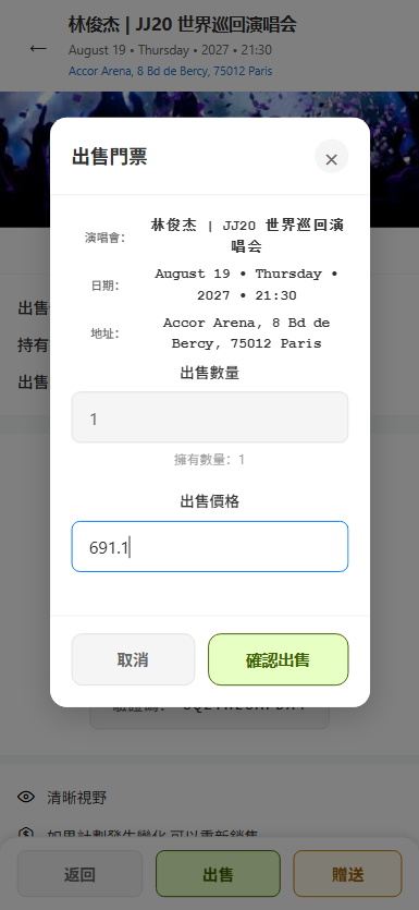 亲测演唱会刷单票务系统ThinkPH精品源码界面截图第4266张