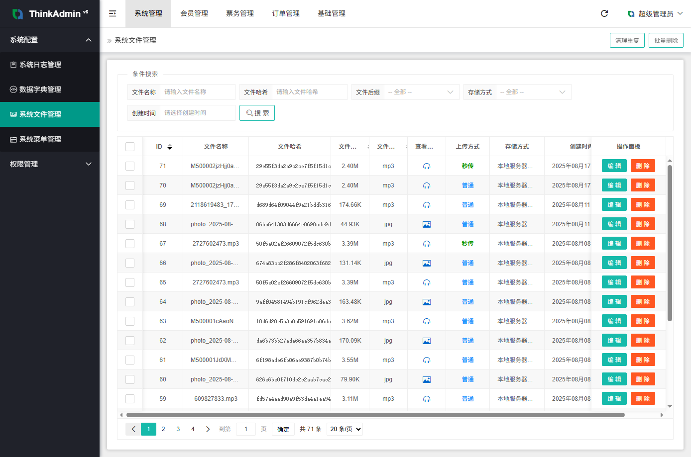 亲测演唱会刷单票务系统ThinkPH精品源码界面截图第4274张