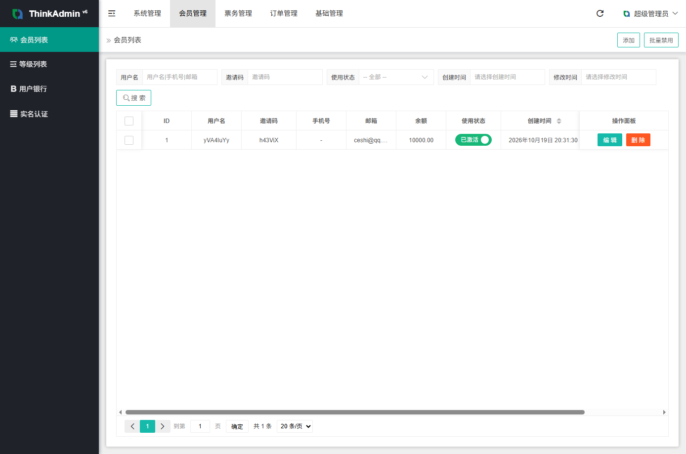 亲测演唱会刷单票务系统ThinkPH精品源码界面截图第4275张