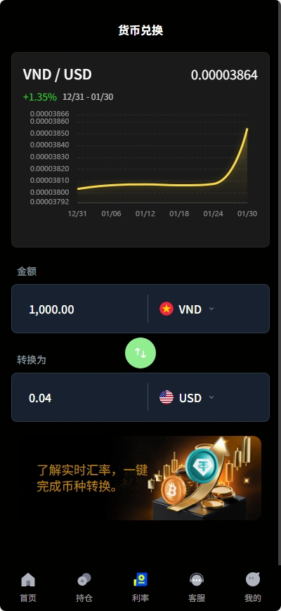 微盘虚拟币交易微型盘系统会员免费源码界面截图第1274张
