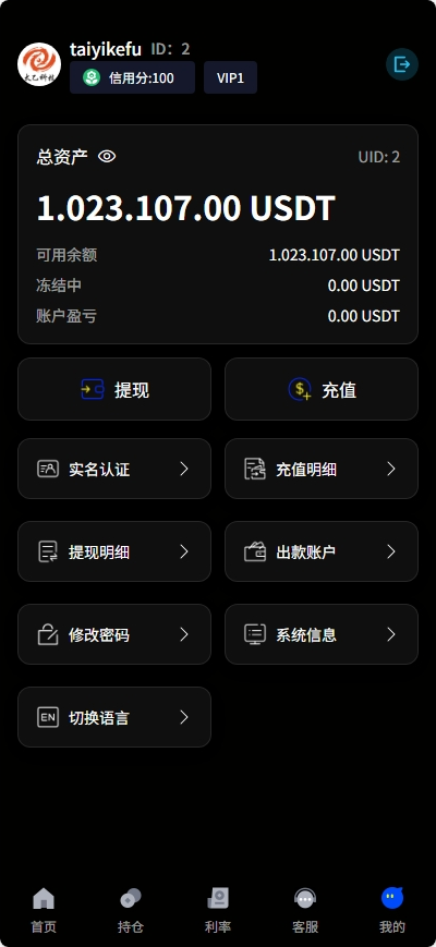微盘虚拟币交易微型盘系统会员免费源码界面截图第1275张