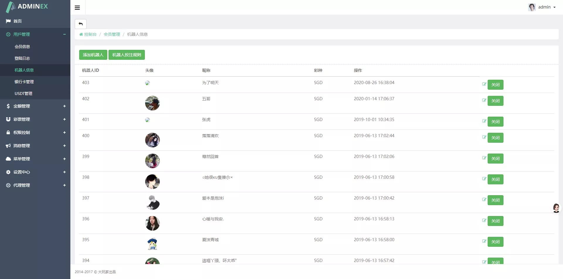 【虚拟币交易系统】场外交易+USDT支付