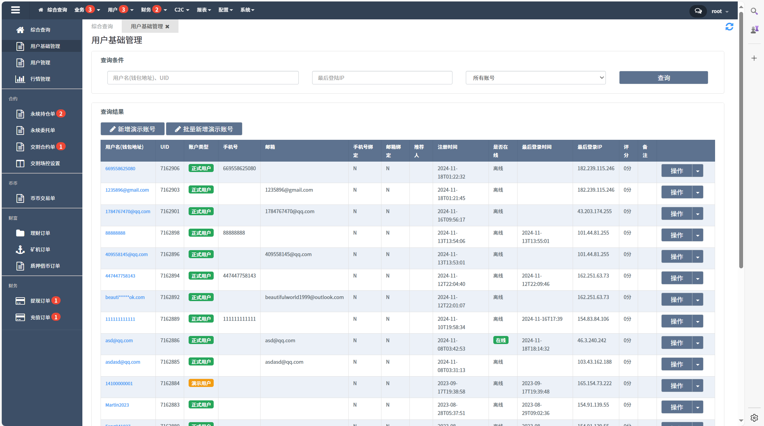 海外运营级数字货币交易所源码｜Java 后端 + Vue 前端｜支持代理、永续合约、多语言