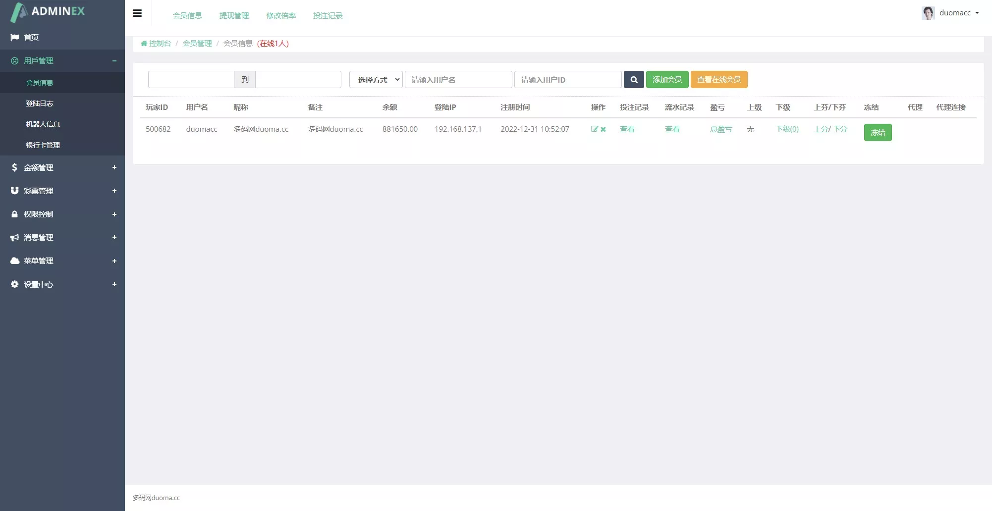 阿里金服二开抖音公益竞猜玩法+抖音热门话题竞猜投注游戏+机器人下注+预设开奖+前端html+后端PHP