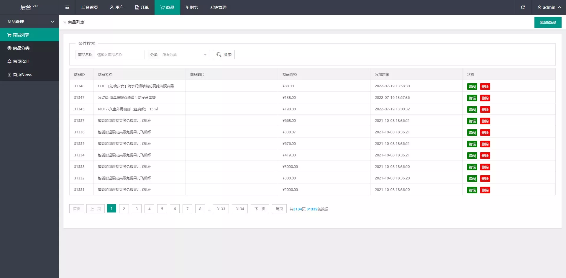 多语言订单自动匹配系统/海外抢单刷单系统+分组杀+代理后台