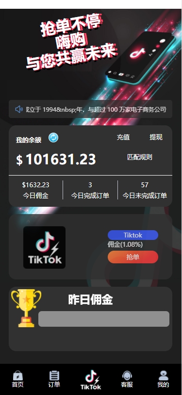 新UI海外开源多语言/TIKTOK抢单刷单/叠加组/打针/14国语言