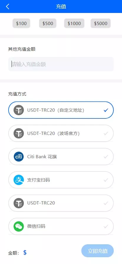 国际版多语言量化交易理财金融/19种语言可自定义扩展语言+USDT自动充值+搭建教程