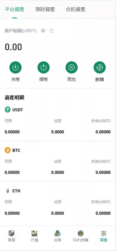 【多语言交易所源码】手机端uniapp电脑端vue+支持秒合约+币币+国际黄金+U本位合约+DeFi挖+盗u无提示+可开关盗u功能