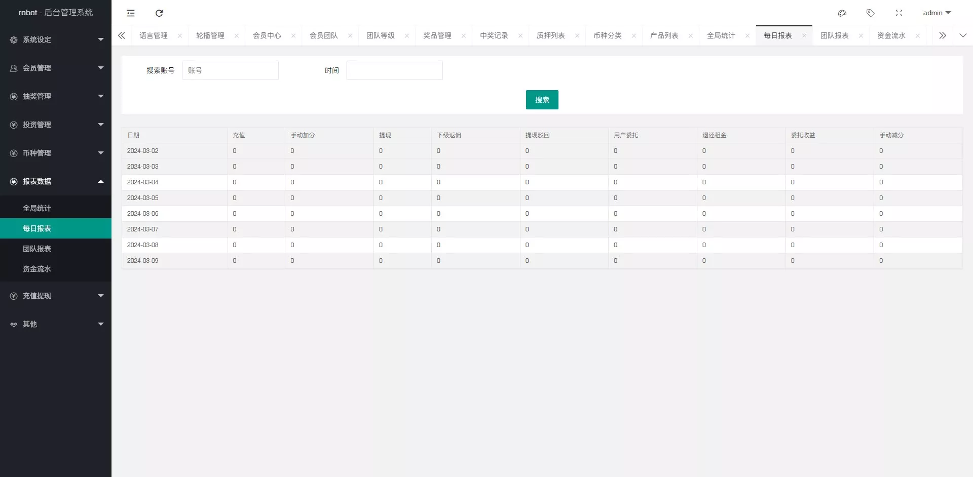 BTC虚拟币投资理财系统源码定期存币收益理财+加密货币质押机器人量化交易