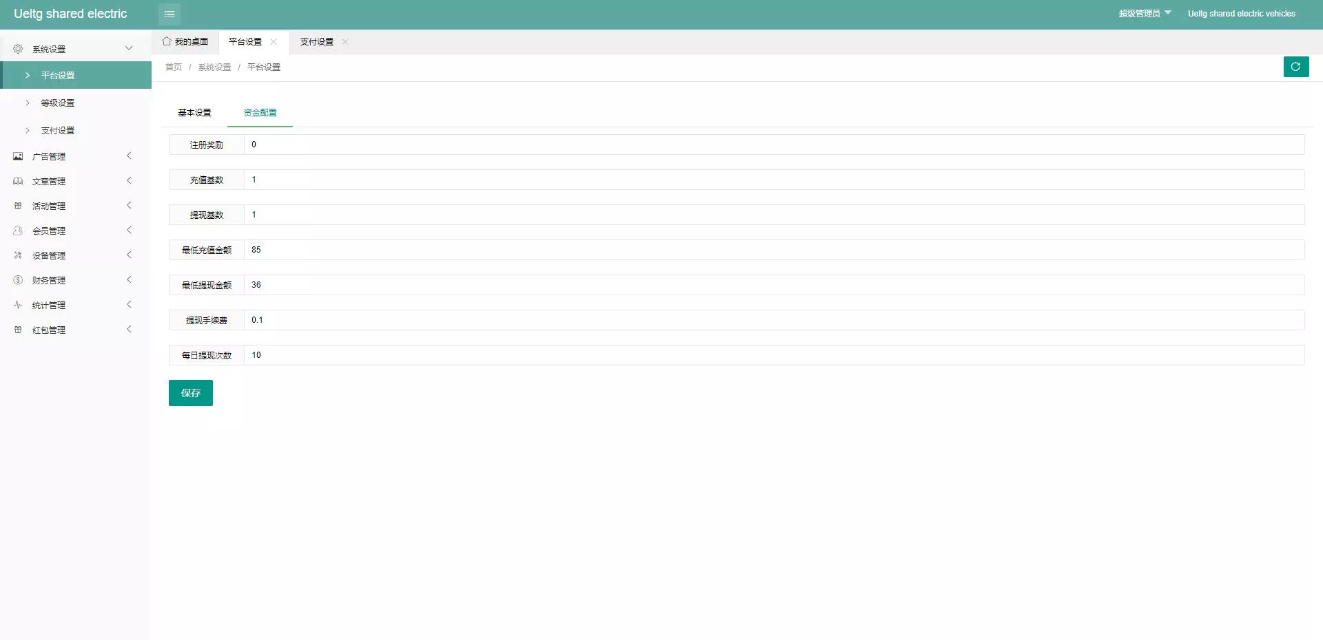 【海外多语言投资理财系统】投资理财源码+共享充电宝系统