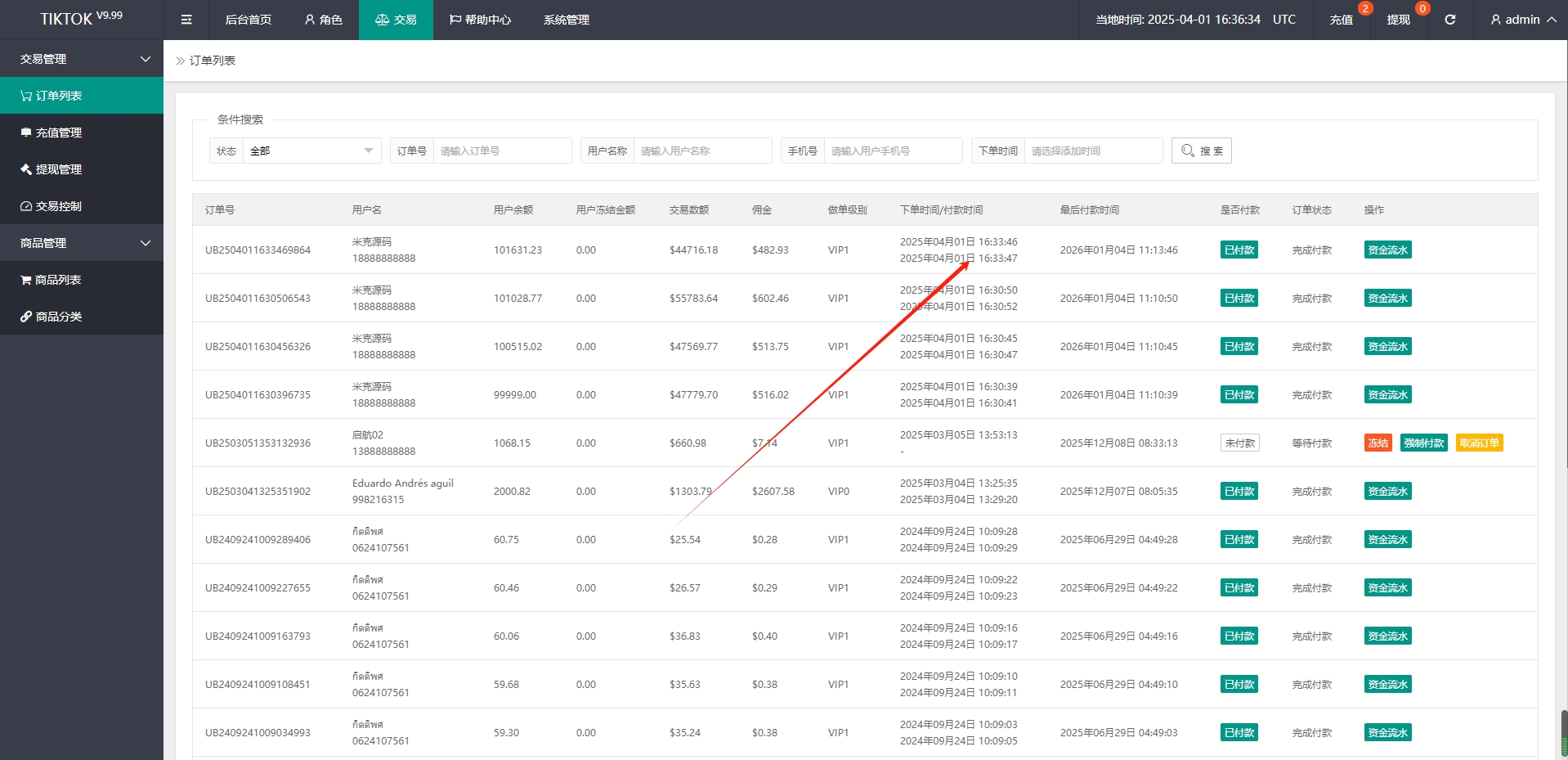新UI海外开源多语言/TIKTOK抢单刷单/叠加组/打针/14国语言